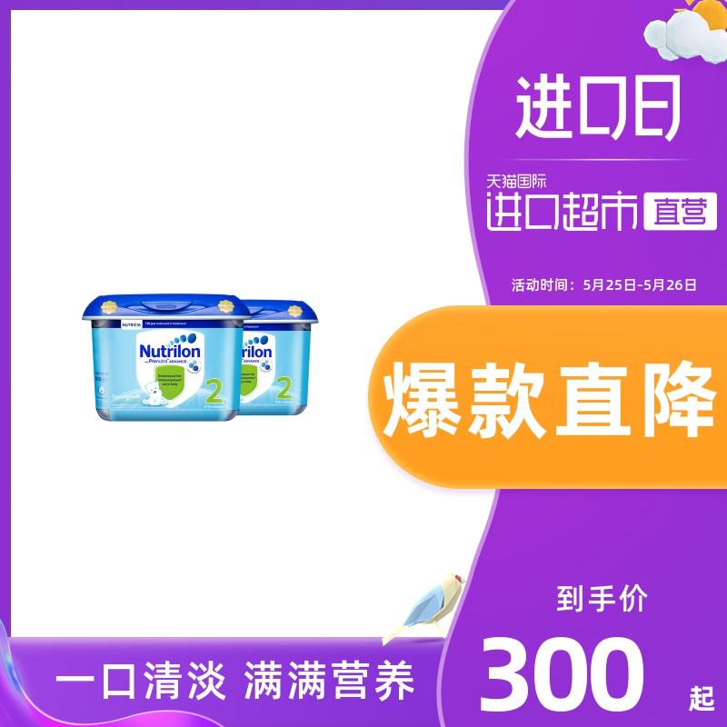 荷兰牛栏进口婴儿配方奶粉安心罐2段6-10个月800g*2罐装