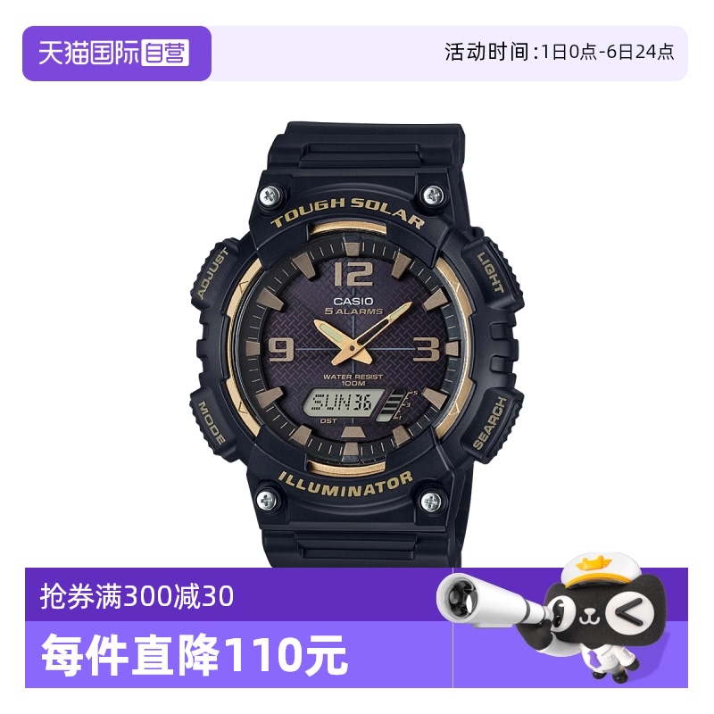 直营casioAQ-S810W手表