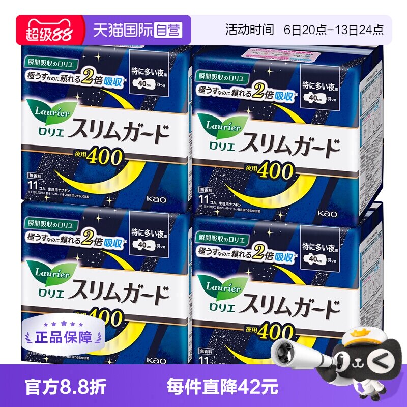 花王S系列夜用40cm*11片*4包
