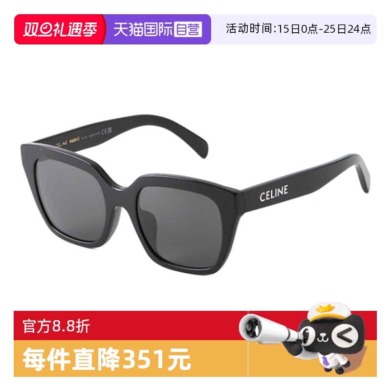 CELINE赛琳太阳镜方形配斜挎包