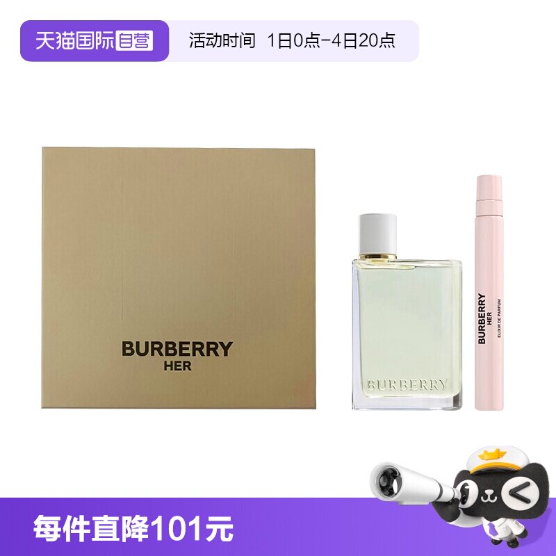 【自营】BURBERRY/博柏利花与她果漾淡香水英伦挚春青提软糖礼盒 - 实物图