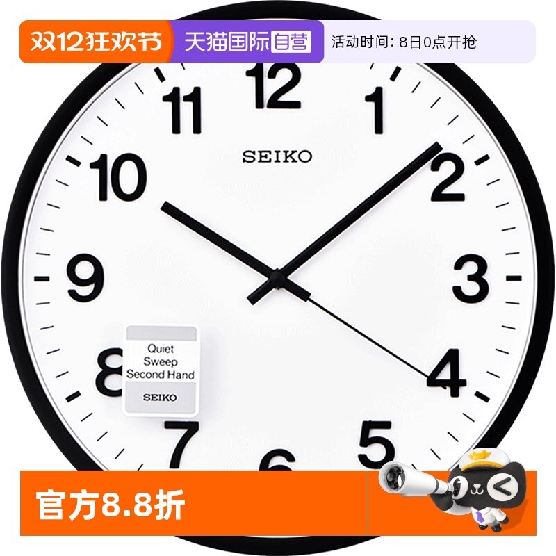 SEIKO日本精工12寸静音挂钟