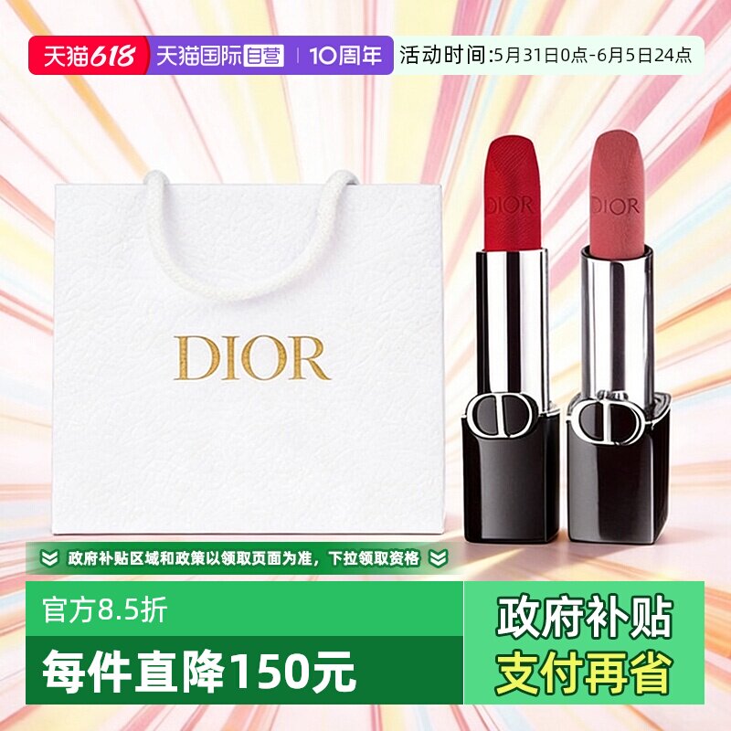 【自营】Dior/迪奥口红双支套装烈艳蓝金唇膏丝绒缎光情人节礼物