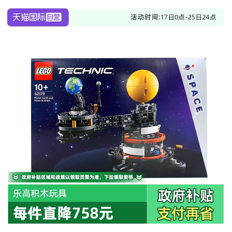 乐高积木 机械组