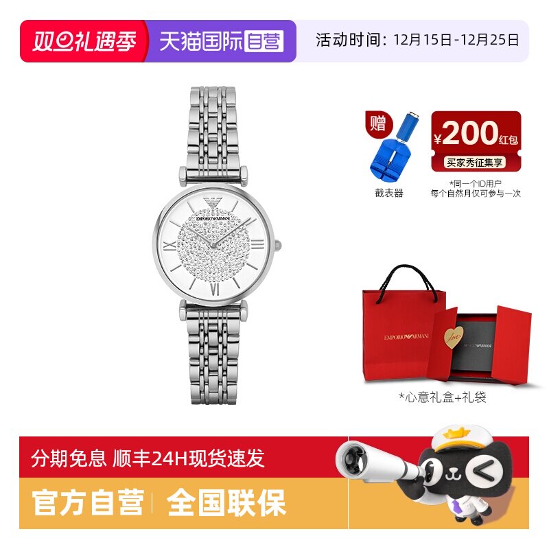 阿玛尼银色满天星女士腕表AR1925