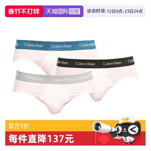 【自营】CalvinKlein凯文克莱ck男士男士3件装弹力棉质三角裤内裤
