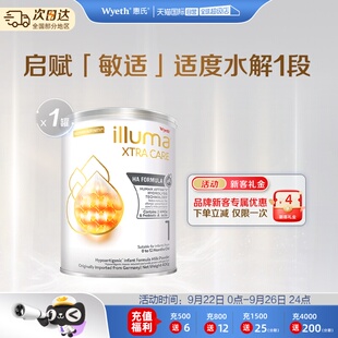 惠氏啟賦敏適HA1段適度水解配方奶粉0 12個月德國400g 自營