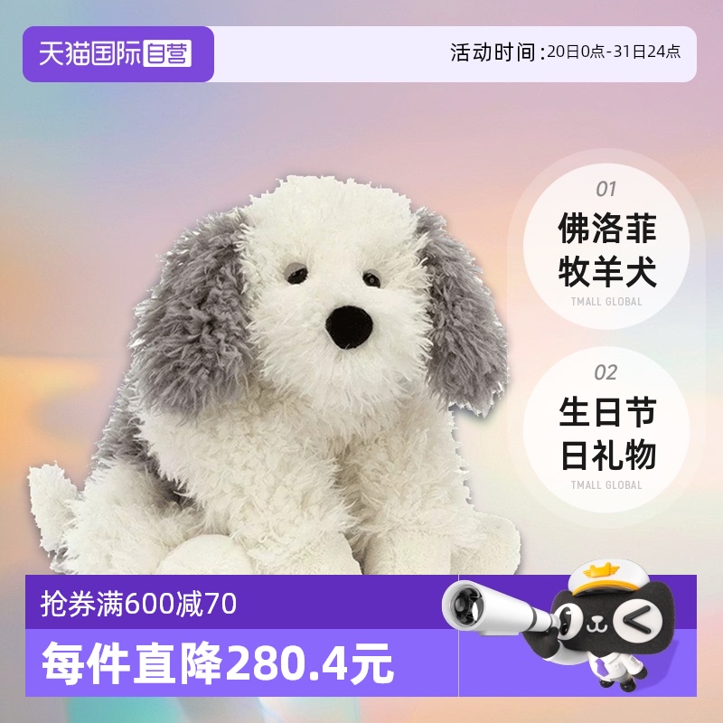 jellycat佛洛菲牧羊犬玩偶