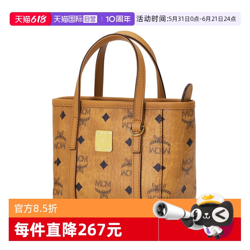 【自营】MCM新款老花菜篮子 托特斜挎包 单肩包手提包  迷你女款