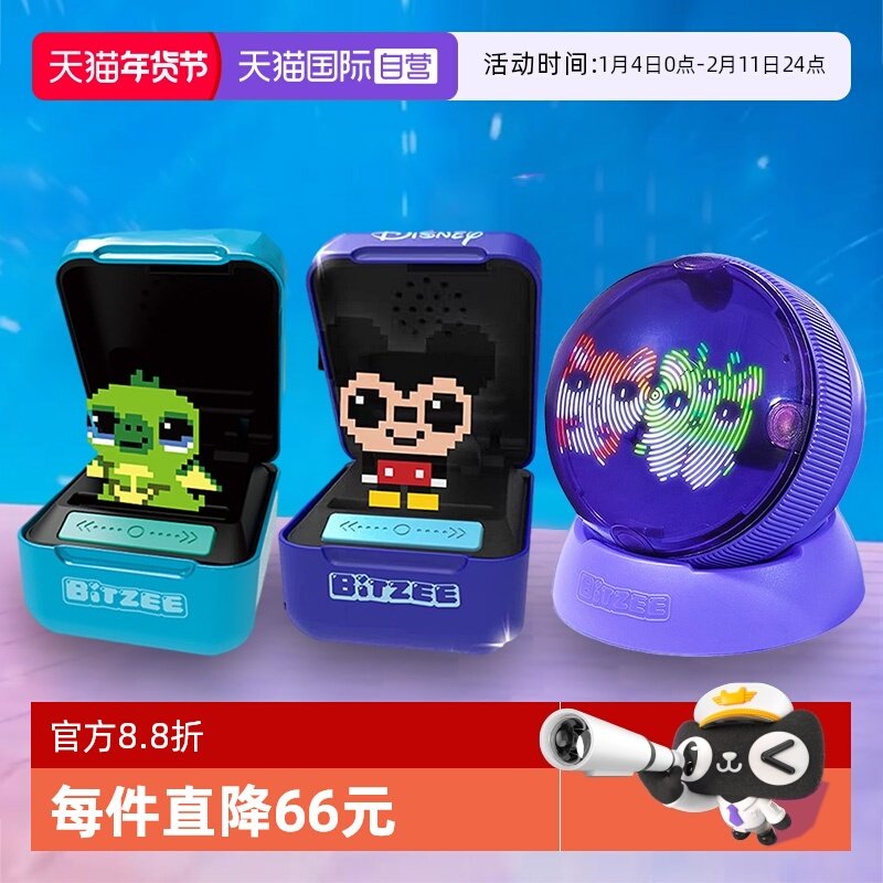 【自营】bitzee比斯精灵宠物机电子掌上宠物解压儿童礼物游戏机