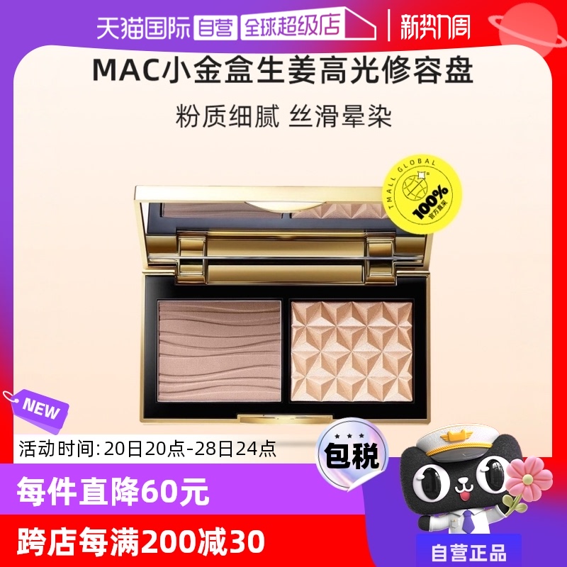 ӪMAC/ȿС߹ƹOMEGAӰӰ Ʒʵ198.55Ԫ