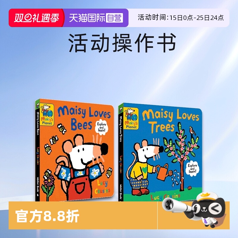 【自营】英文原版 小鼠波波星球书系列 Maisy Loves Bees/Trees 小鼠波波科学 活动操作书 2册 小鼠波波爱蜜蜂/小树 Lucy Cousins