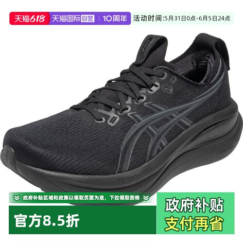 【自营】ASICS亚瑟士男跑鞋GEL-NIMBUS 28(4E)运动鞋1011C145-001