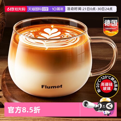 德国玻璃杯子咖啡牛奶早餐耐高温