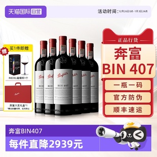 Penfolds奔富BIN407赤霞珠红酒进口干红葡萄酒高档礼盒装 自营