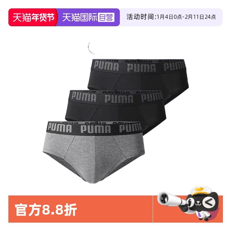 【自营】PUMA彪马男士内裤短裤中腰舒适透气经典印花三角裤3条装,女士内衣/男士内衣/家居服,男平角内裤,淘宝优惠券,粉丝福利购,淘宝优惠卷