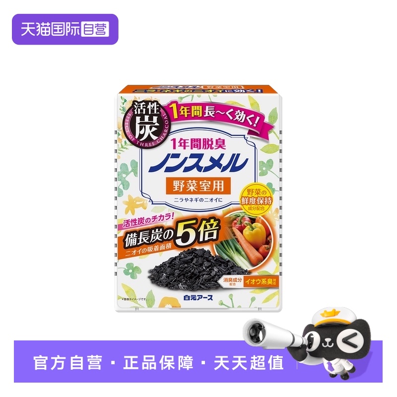 日本白元冰箱除味剂冷冻室用