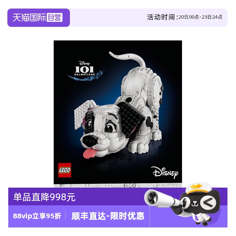 【自营】LEGO乐高43269 101忠狗迪士尼系列男女拼搭积木玩具礼物