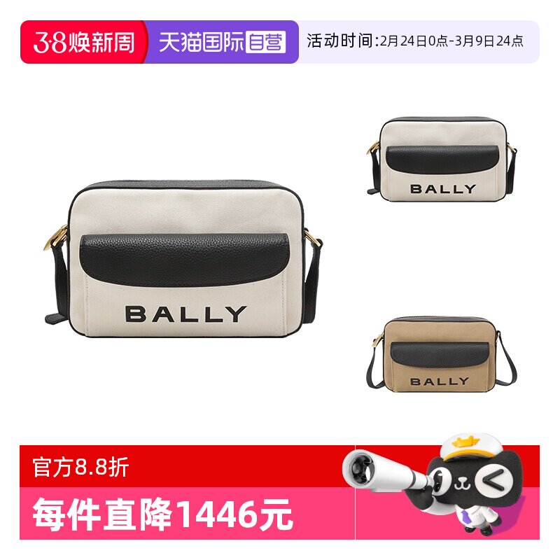 【自营】Bally/巴利女士织物配皮相机包单肩斜挎包 BAR DANIEL