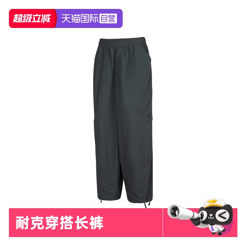 【自营】耐克女子J FLT CHICAGO PARA PANT运动长裤HM6145-068