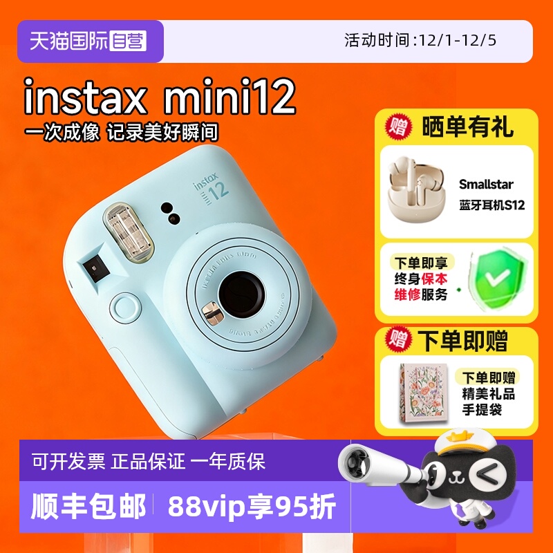 富士mini12拍立得可爱迷你相机