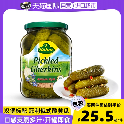 Германия Гуанли русская кисенная тыква русский огурец