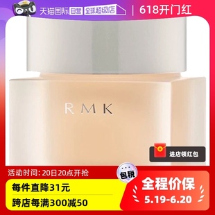 自营 RMK水凝光采粉底霜30g方瓶奶油肌遮瑕底妆粉霜丝薄粉底液