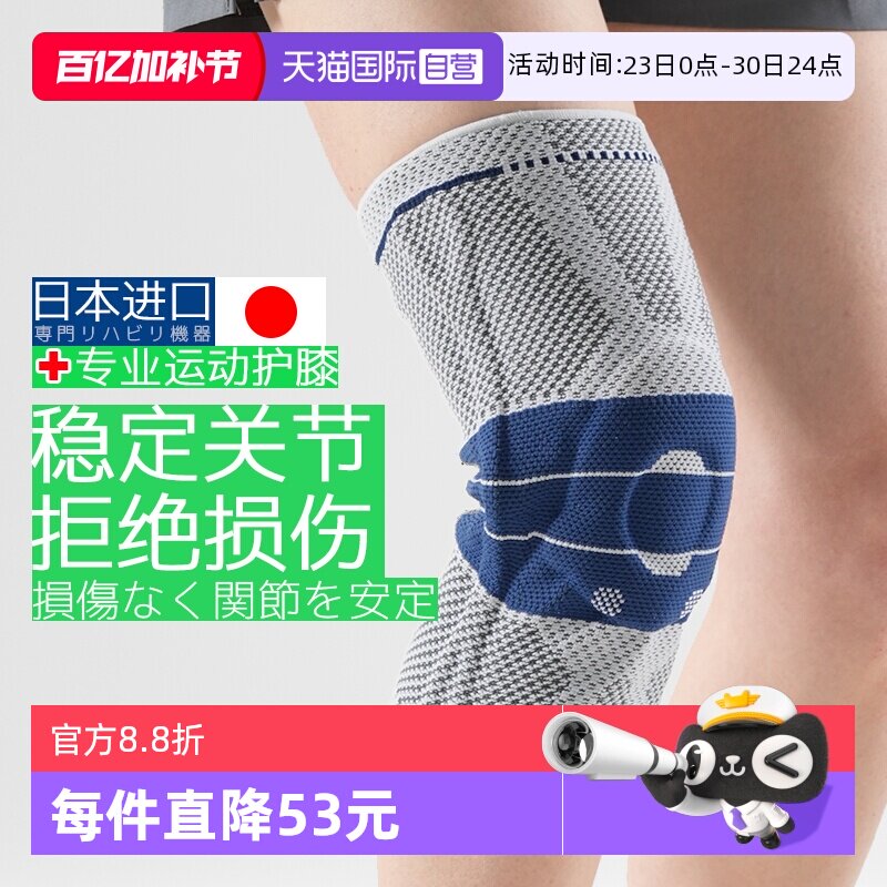 【自营】Oultonpark运动护膝弹力健身关节护膝盖跑步支撑护具防护