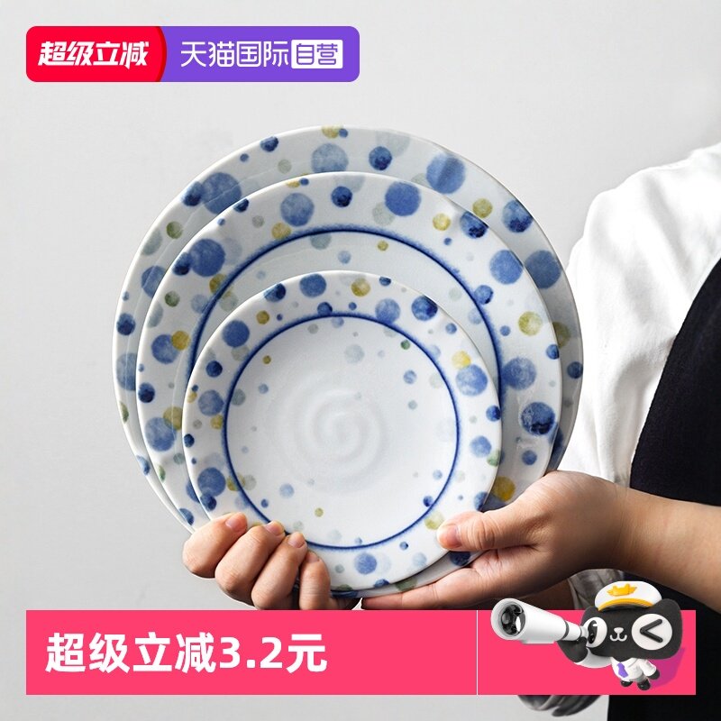 【自营】千代源日本陶瓷釉下彩盘子家用钵早餐盘点心盘小清新餐具