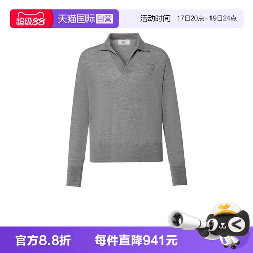 AMIPARIS羊毛针织长袖POLO衫