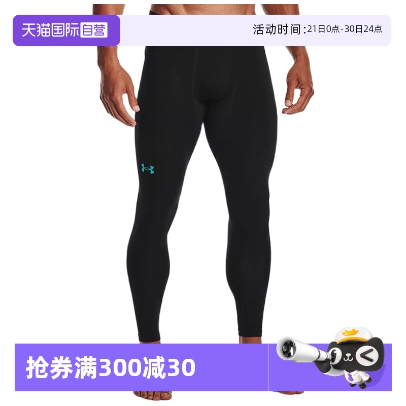 天猫国际安德玛男子紧身裤