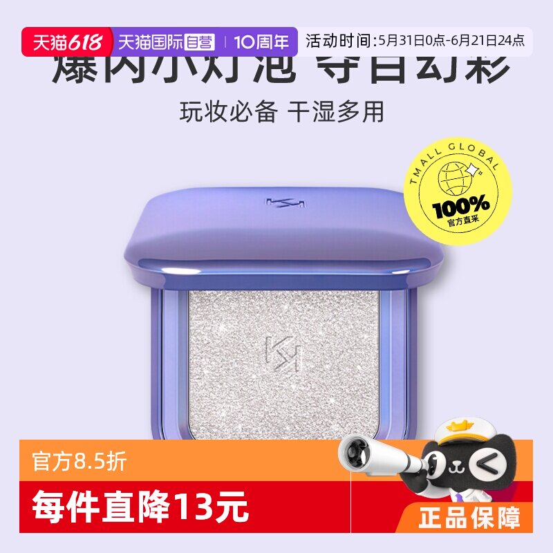 【自营】KIKO意大利群星闪耀变色龙高光珠光立体修容轮廓脸部提亮