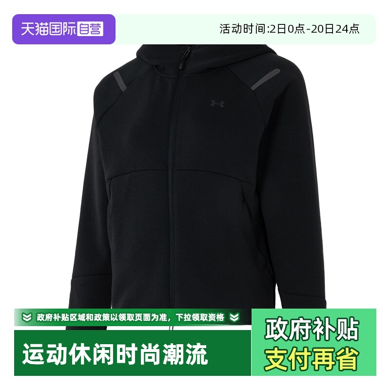 【自营】UA安德玛卫衣女装户外训练运动服针织连帽夹克休闲上衣