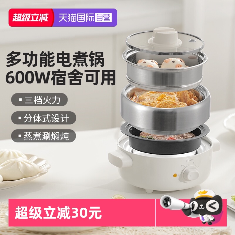 多利科炖蒸煮涮多功能锅三档火力