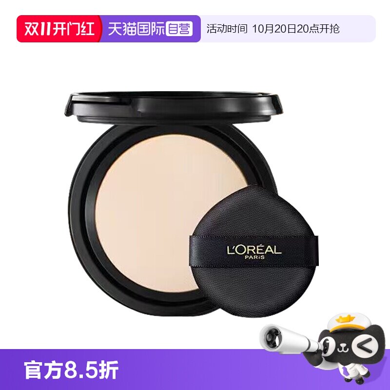 【自营】L＇oreal/欧莱雅黑金气垫女bb霜遮瑕持久干皮不脱妆粉底