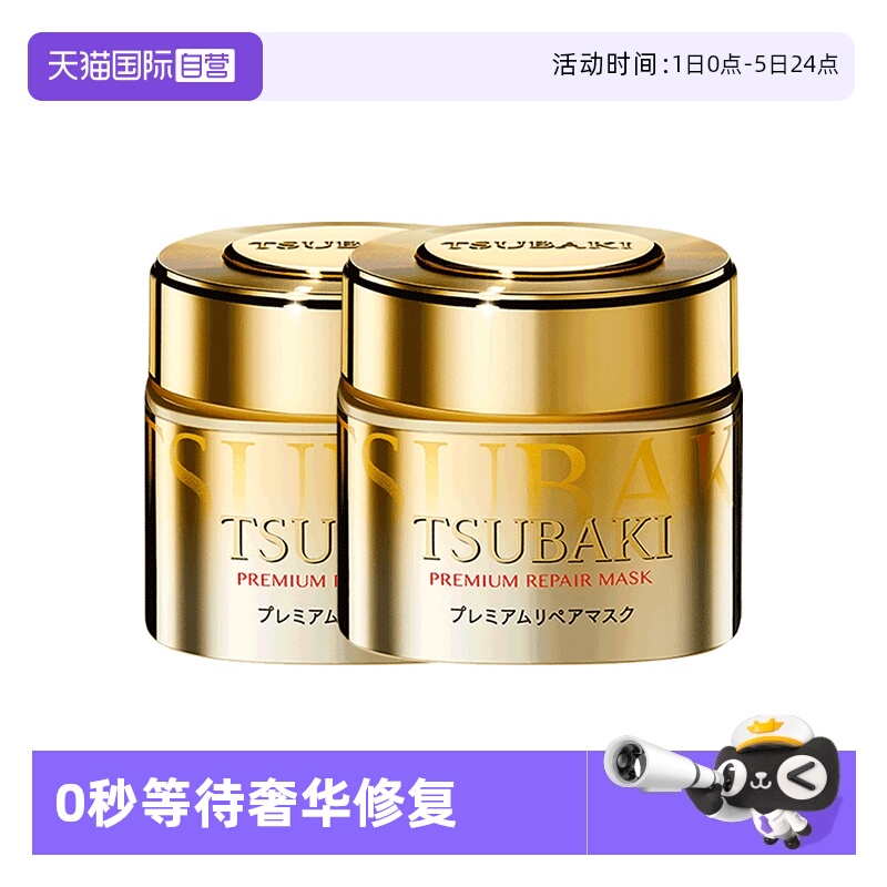 日本资生堂tsubaki0秒营养液发膜