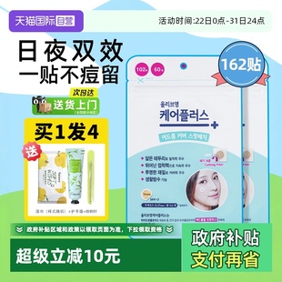 YOUNG OLIVE 欧利芙洋痘痘贴隐形祛遮痘印防水162贴 自营