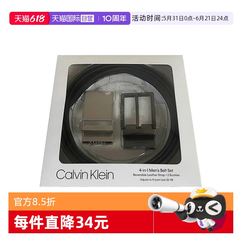 【自营】Calvin Klein凯文克莱CK四合一礼盒装双面皮带腰带可裁剪