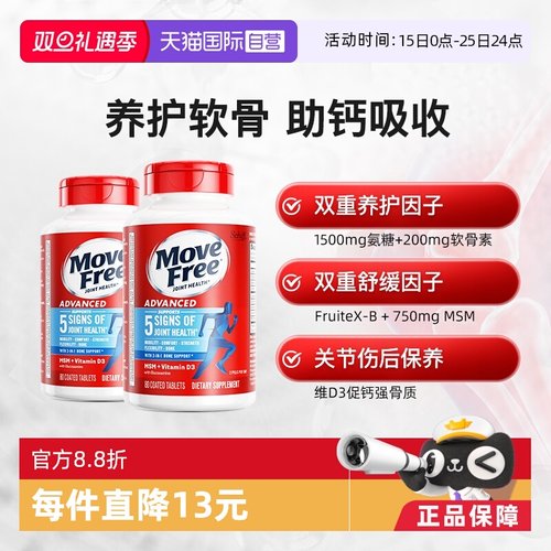 自营益节氨糖软骨素养护关节