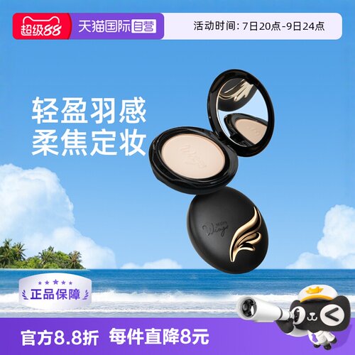 Mistine泰国蜜丝婷粉饼散粉蜜粉