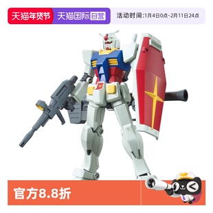 【自营】万代 HGUC 1/144 RX-78-2 高达 新生版元祖 头号玩家拼装