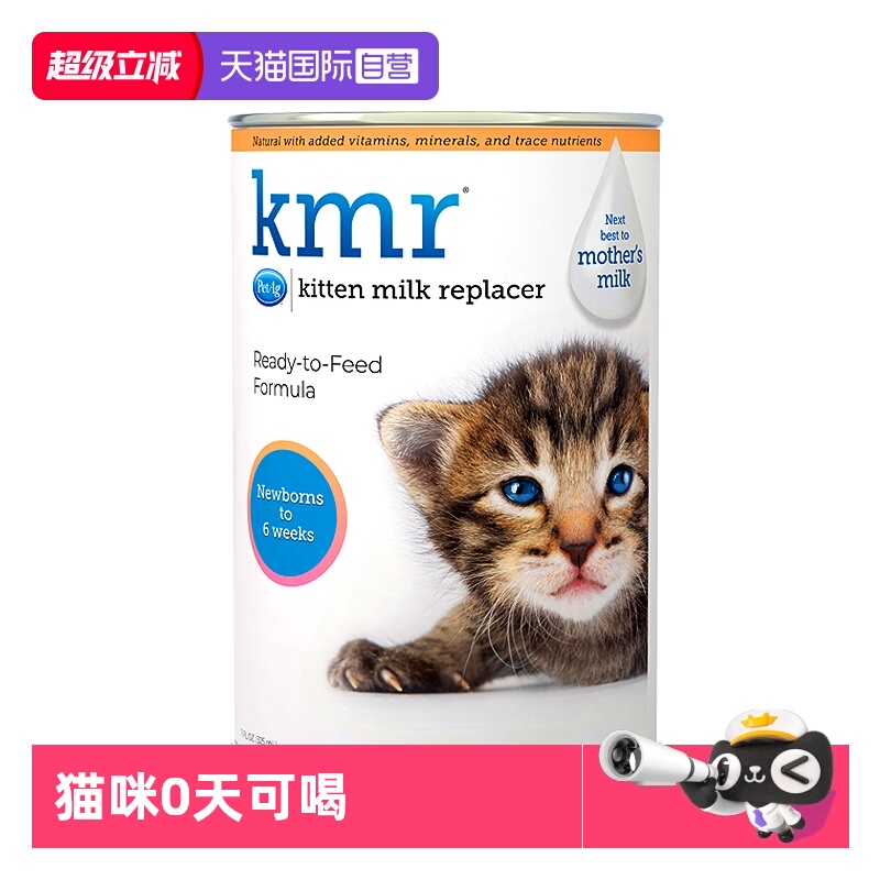 【自营】PetAg倍泰吉美国进口KMR新生优于羊奶粉幼猫咪专用340g
