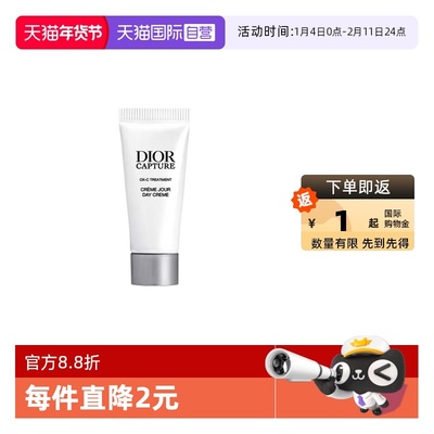 【自营】Dior/迪奥肌活蕴能日霜5ml