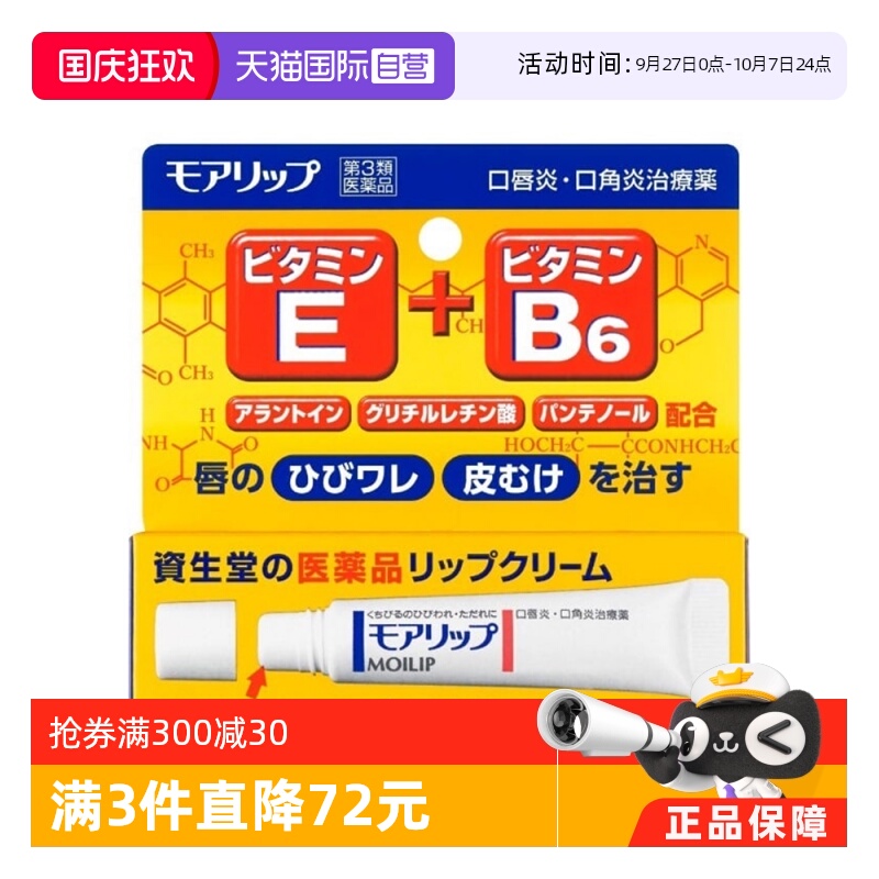 【自营】日本资生堂口唇炎口角炎膏8g唇膏防干裂滋润去死皮唇炎