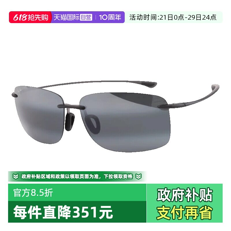 【自营】Maui Jim茂宜睛墨镜男MJ0443S跑步骑行偏光超轻太阳镜女
