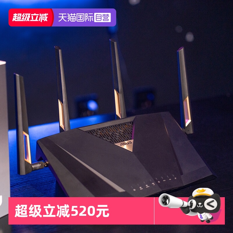 【自营】华硕（ASUS）RT-BE88U WiFi7路由器 家用无线电竞路由 Ai路由器 双万兆口 全屋wifi 随心组路由