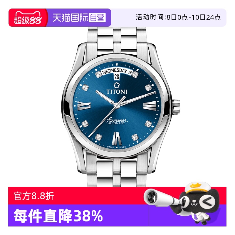 瑞士进口 原装正品