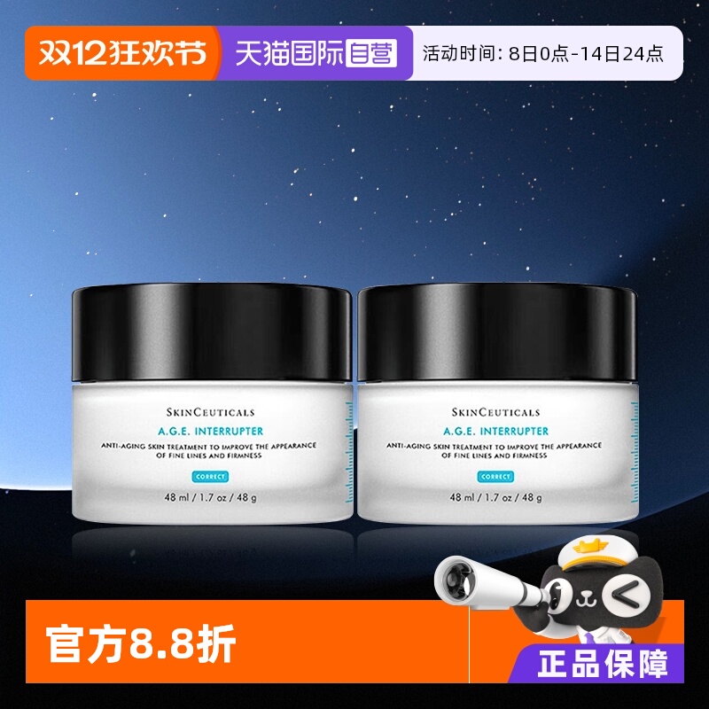 【自营】SKINCEUTICALS/修丽可修丽可AGE面霜48ml*2瓶紧致保湿