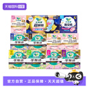 【自营】花王乐而雅零触感羽感棉卫生巾