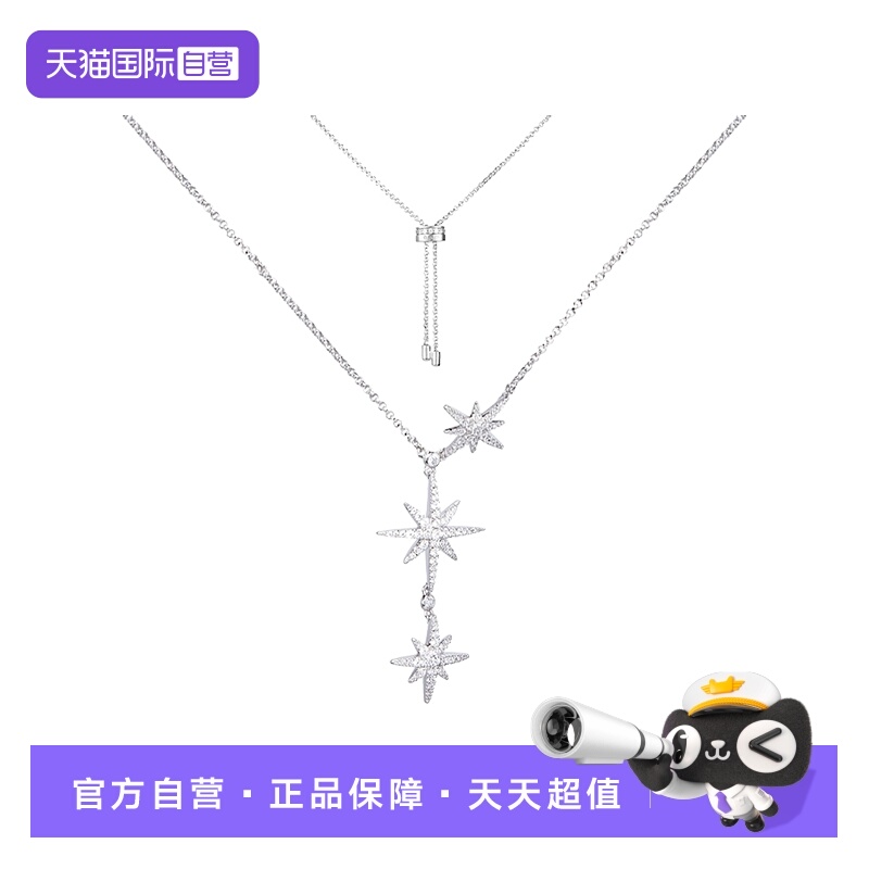 【自营】APM MONACO女士时尚三星星项链AC3350OX—银色